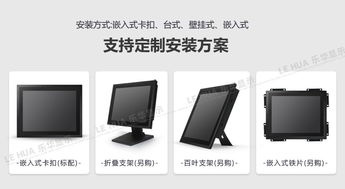 樂華供應12寸工業平板電腦 耐高溫抗干擾定制亮度的工控新標桿