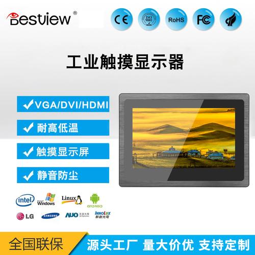 百視悅7寸工業(yè)顯示器 嵌入式工控領(lǐng)域的靈動(dòng)之選
